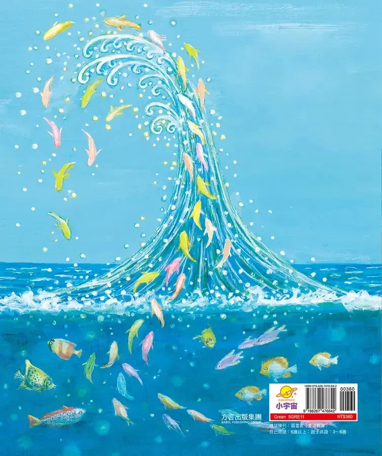 守護海洋、拯救生態的淨塑超人