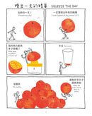 雖然　今天還是想太多【中英雙語】