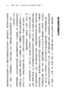 國富論【權威中譯本】（下）