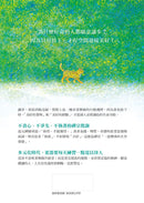 讓一步，好事會發生 (枡野俊明)