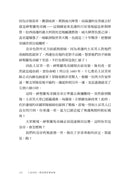 人生的坑，都在歷史課本裡：人體圖像化記憶，從此輕鬆讀通歐洲史