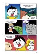 爆笑科學王18：惡犬隱藏的真相