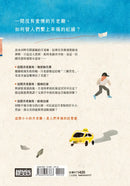 沒有愛情的月老廟：愛情突然降臨的瞬間