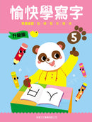 愉快學寫字(升級版) (5) 筆畫練習：點、橫、豎、折、撇、捺-Children’s Educational: Language/ literature/ literacy-買書書 BuyBookBook
