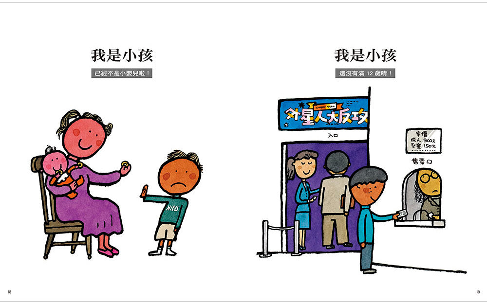 五味太郎語言圖鑑套書：各式各樣的名字/有趣的形容詞/話中有話（限量加贈《0-8歲語言力大揭密》語言特刊）-非故事: 語文學習 Language Learning-買書書 BuyBookBook