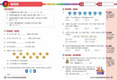 數學概念Concept Check重點題型訓練 (配合最新數學科課程)-補充練習: 數學科 Math-買書書 BuyBookBook