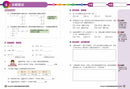 數學概念Concept Check重點題型訓練 (配合最新數學科課程)-補充練習: 數學科 Math-買書書 BuyBookBook