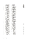 【2024諾貝爾經濟學獎精選著作】自由的窄廊：國家與社會如何決定自由的命運-非故事: 歷史戰爭 History & War-買書書 BuyBookBook