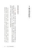 【2024諾貝爾經濟學獎精選著作】自由的窄廊：國家與社會如何決定自由的命運-非故事: 歷史戰爭 History & War-買書書 BuyBookBook