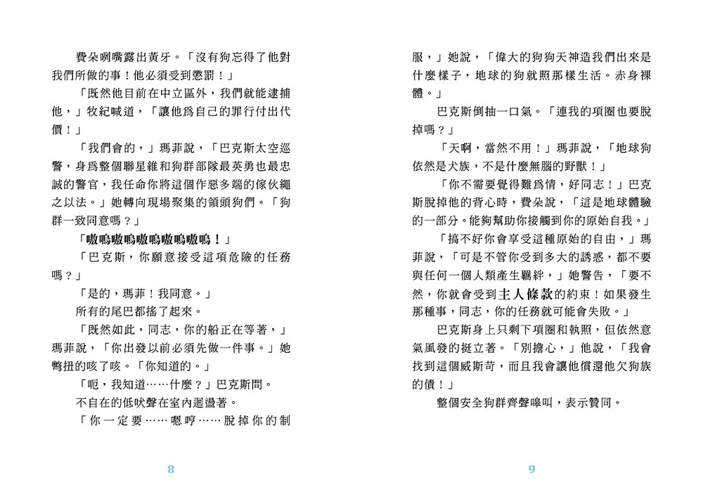 邪惡貓大帝克勞德 (全套6冊 贈門把掛牌)-故事: 奇幻魔法 Fantasy & Magical-買書書 BuyBookBook