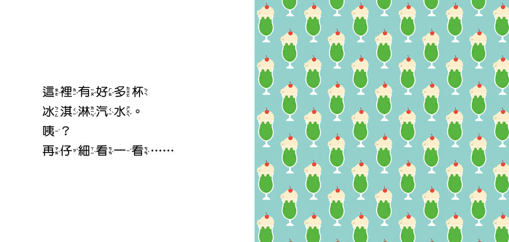 再仔細看一看 (附幼兒創意啟蒙圖畫別冊)-非故事: 學前基礎 Preschool Basics-買書書 BuyBookBook