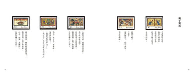 童話國的郵票 (國際安徒生獎作家 安野光雅)-故事: 經典傳統 Classic & Traditional-買書書 BuyBookBook