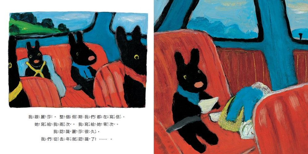 麗莎和卡斯柏：當你一輩子的好朋友套書（歡慶改版限量贈送手帳貼紙）【全新修訂注音版】（共4冊）