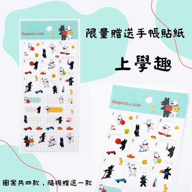 麗莎和卡斯柏：當你一輩子的好朋友套書（歡慶改版限量贈送手帳貼紙）【全新修訂注音版】（共4冊）