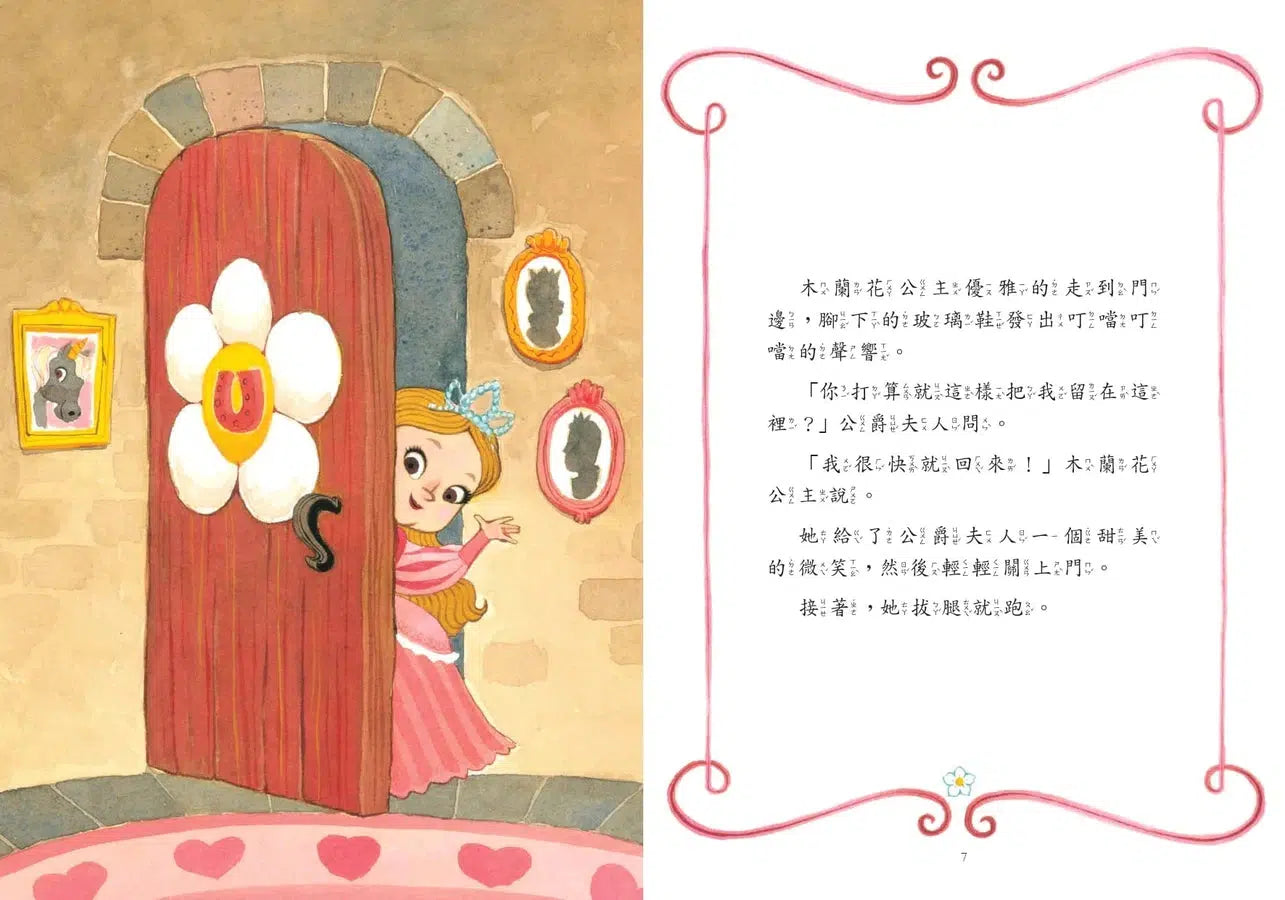 公主出任務1-5集：暢銷紀念套書(全五冊) 贈貼紙-故事: 奇幻魔法 Fantasy & Magical-買書書 BuyBookBook