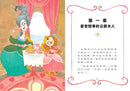 公主出任務1-5集：暢銷紀念套書(全五冊) 贈貼紙-故事: 奇幻魔法 Fantasy & Magical-買書書 BuyBookBook