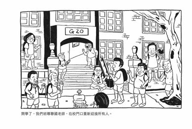 菁英學院 (陳筱涵) 【爆笑・辛辣・幽默・諷刺】-故事: 劇情故事 General-買書書 BuyBookBook