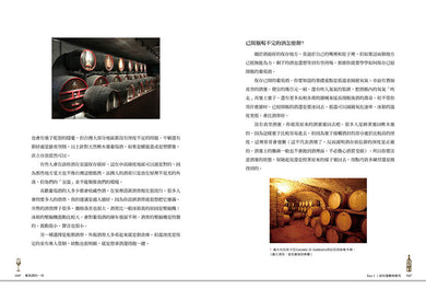 葡萄酒的一切：宇宙與你只有一杯酒的距離，從必備知識到餐酒搭配，完全解析葡萄酒的風味祕密-非故事: 食饗料理 Gastronomy & Cooking-買書書 BuyBookBook