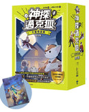 【神探邁克狐】千面怪盗篇（1-6）