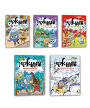 汽水偵探1-5集（共5冊）