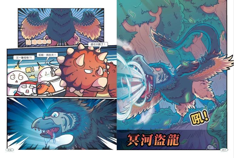 【漫畫】恐龍世界大冒險：霸王龍的誕生（隨書附贈恐龍大逃殺雙面海報）