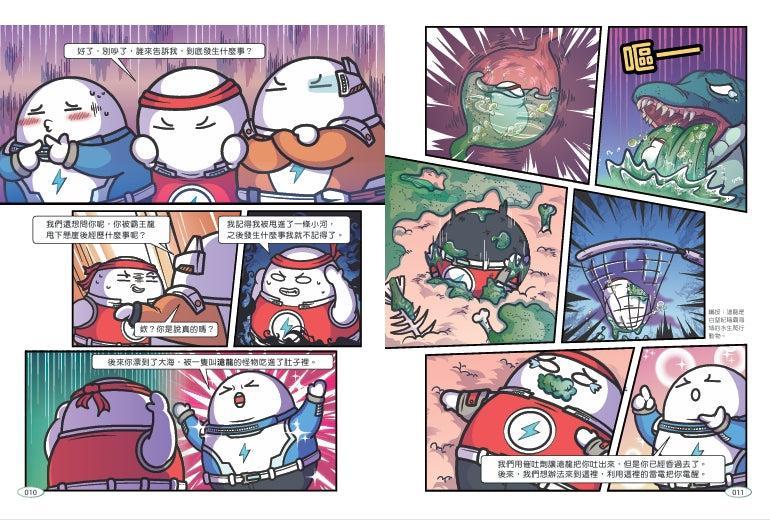 【漫畫】恐龍世界大冒險：霸王龍的誕生（隨書附贈恐龍大逃殺雙面海報）