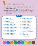 孩子的第一套STEAM繪遊書07 終於再見神話之鳥【符合SDGs永續發展指標X好讀好玩雙書升級版】