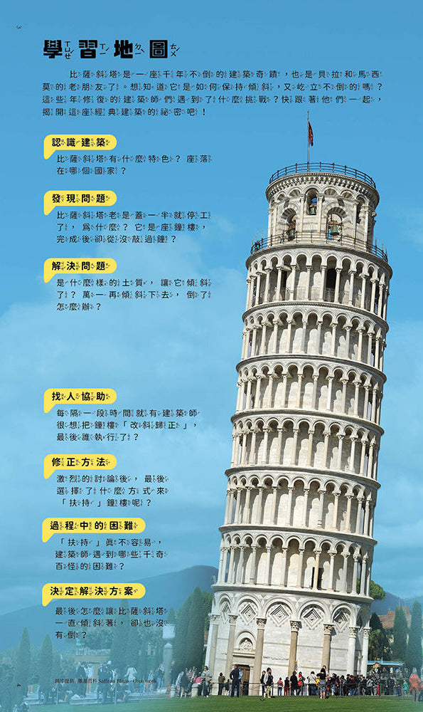 Leaning Tower of Pisa