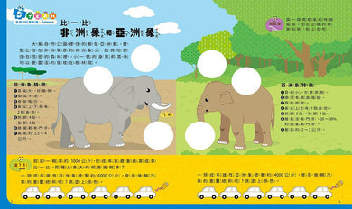 孩子的第一套STEAM繪遊書05 工作象重回自然【符合SDGs永續發展指標X好讀好玩雙書升級版】