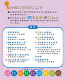 孩子的第一套STEAM繪遊書08 黃色小鴨躲颱風【符合SDGs永續發展指標X好讀好玩雙書升級版】