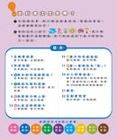 孩子的第一套STEAM繪遊書09 好高好高的台灣杉【符合SDGs永續發展指標X好讀好玩雙書升級版】