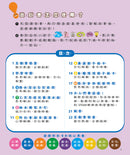 孩子的第一套STEAM繪遊書10 拯救地底足球隊【符合SDGs永續發展指標X好讀好玩雙書升級版】