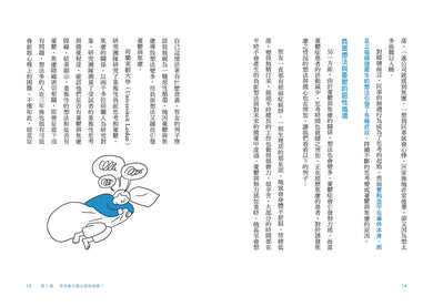 首爾精神科醫生的想不停自救指南：運用腦科學破解「鑽牛角尖」的反芻思考，脫離內耗惡性循環