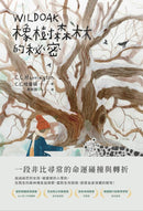 橡樹森林的秘密-Children’s / Teenage fiction: Biographical/ historical fiction and true stories-買書書 BuyBookBook