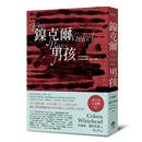 鎳克爾男孩（普立茲小說獎作品）-Fiction: general and literary-買書書 BuyBookBook
