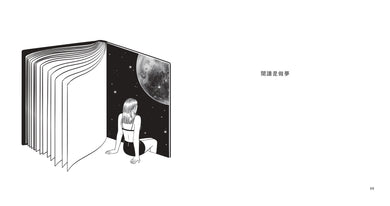 無人知曉的美麗宇宙【精裝】（韓國新銳藝術家Henn Kim首本插畫創作集，描繪現代人心靈的療癒之作）-Art: general-買書書 BuyBookBook