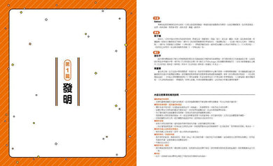 「科學史漫畫年表：改變未來的100項發明與發現」系列（共2冊）：（上冊）宇宙・生命・知識篇＋（下冊）發明・社會・生活篇-Graphic novels/ Comic books/ Manga/ Cartoons-買書書 BuyBookBook