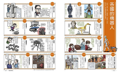 「科學史漫畫年表：改變未來的100項發明與發現」系列（共2冊）：（上冊）宇宙・生命・知識篇＋（下冊）發明・社會・生活篇-Graphic novels/ Comic books/ Manga/ Cartoons-買書書 BuyBookBook