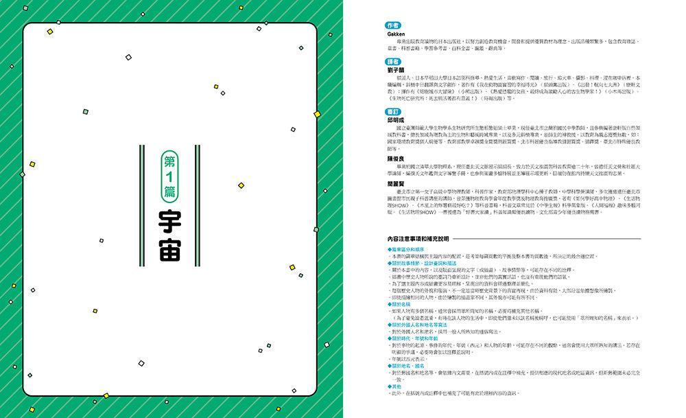 「科學史漫畫年表：改變未來的100項發明與發現」系列（共2冊）：（上冊）宇宙・生命・知識篇＋（下冊）發明・社會・生活篇-Graphic novels/ Comic books/ Manga/ Cartoons-買書書 BuyBookBook