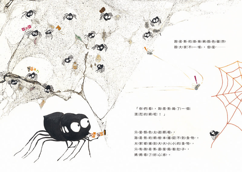 不一樣也沒關係★金鼎獎作家張哲銘全新風格，拼貼手法呈現嶄新視覺★