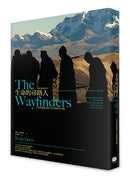 生命的尋路人（附彩頁經典重出）：古老智慧對現代生命困境的回應