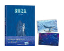 深海之生‧深海之聲（雙頭書 × 雙封面，隨書贈「鯨魚之歌」明信片組2張）-Children’s / Teenage general interest: Nature and animals-買書書 BuyBookBook