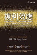 複利效應：6步驟引爆收入、生活和各項成就倍數成長（二版）-Economics/ Finance and Accounting-買書書 BuyBookBook