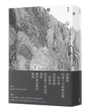 裸山（首刷隨書加映《裸山》番外極短篇〈暖蛇〉海報小說）-Fiction: general and literary-買書書 BuyBookBook