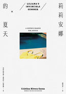 莉莉安娜的夏天（2024年普立茲自傳文學獎得主）-Fiction: Crime and mystery-買書書 BuyBookBook