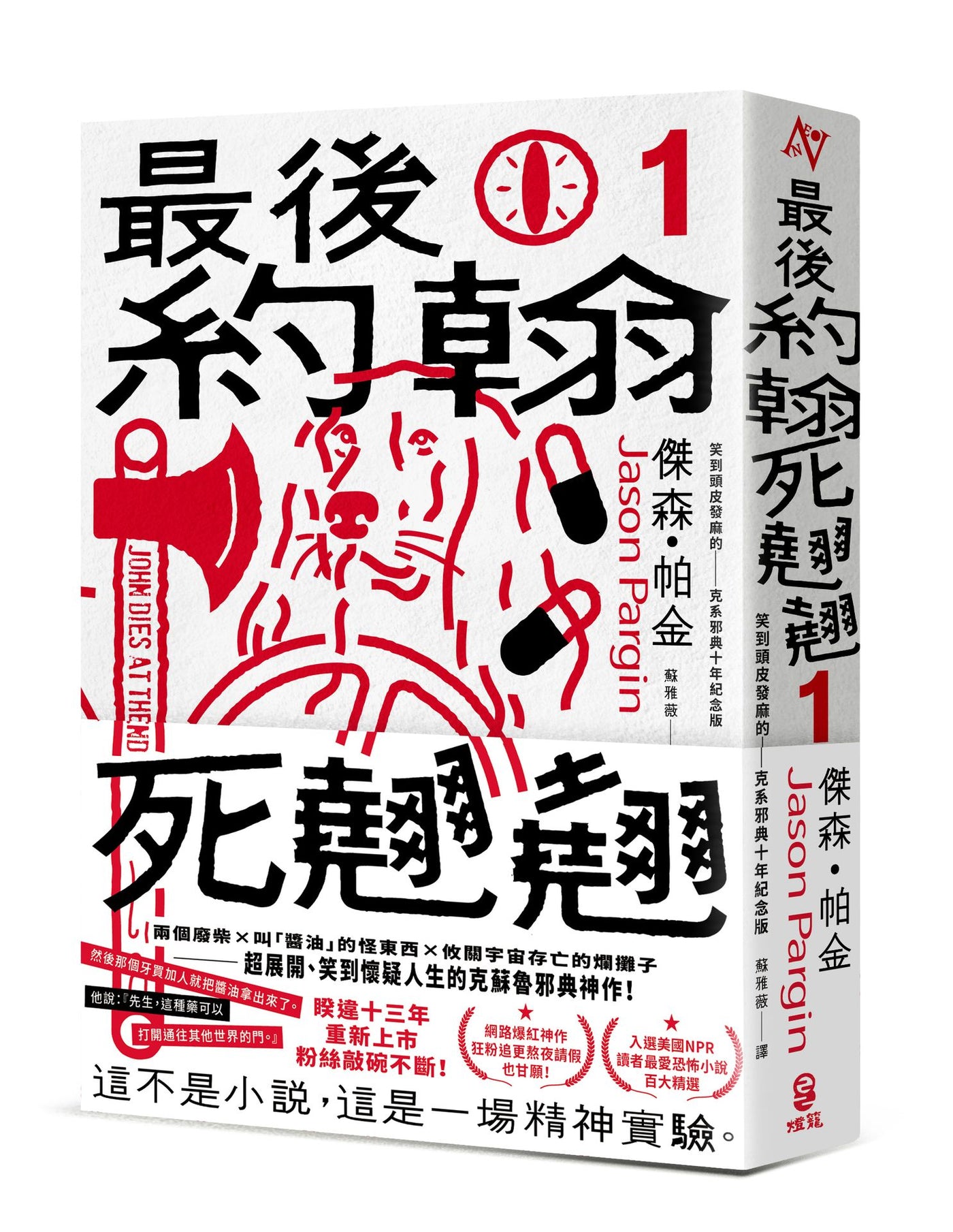 Book Cover 9786269931484