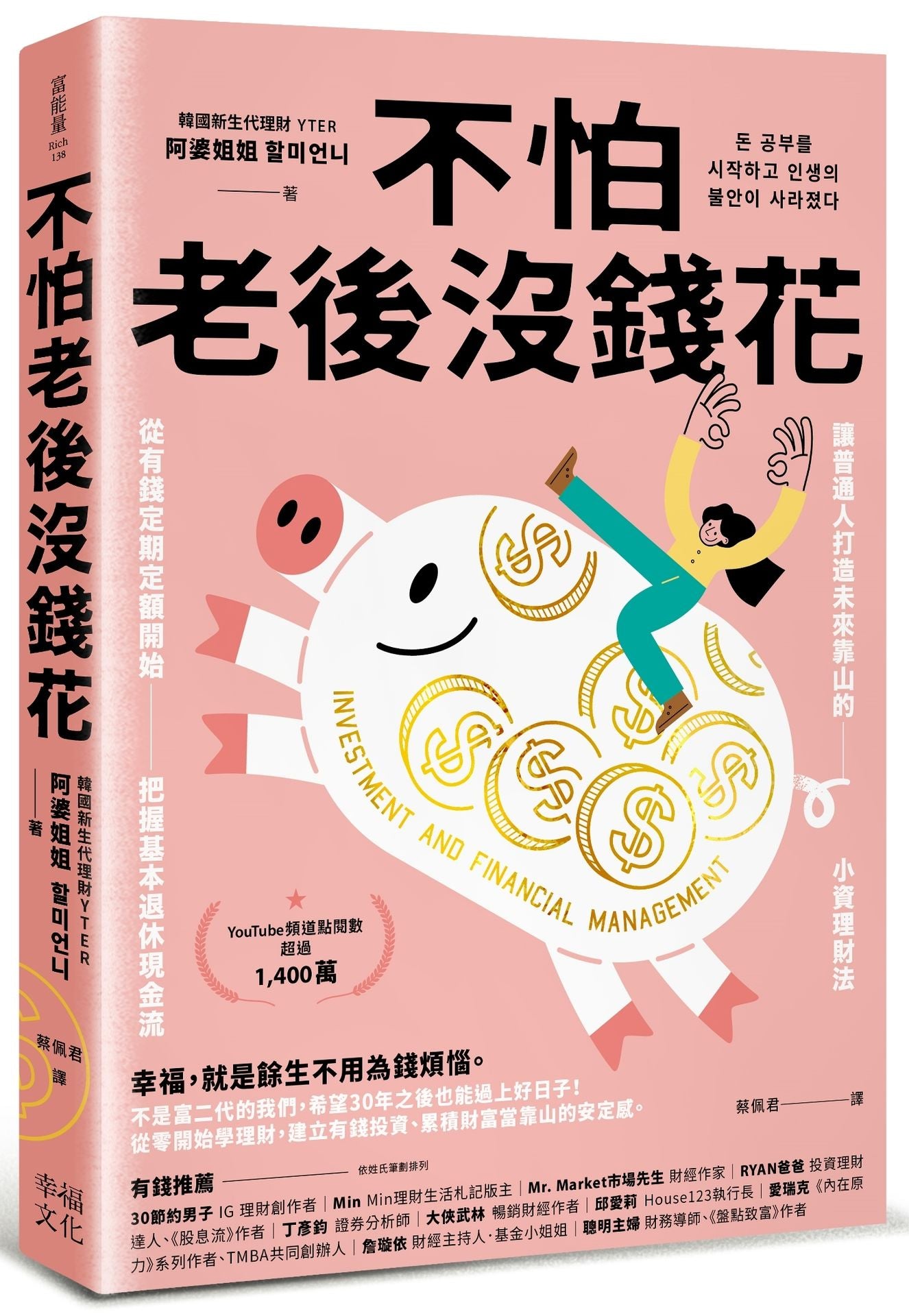 Book Cover 9786267680797