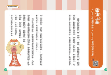 欖仁媽媽全球新聞臺【套書】：（世界篇+生活篇）小故事讀懂世界，成為守護SDGs的地球小公民