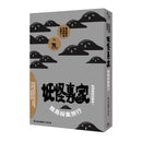 澎湖怪談妖獸多？！妖怪專家跳島採集旅行