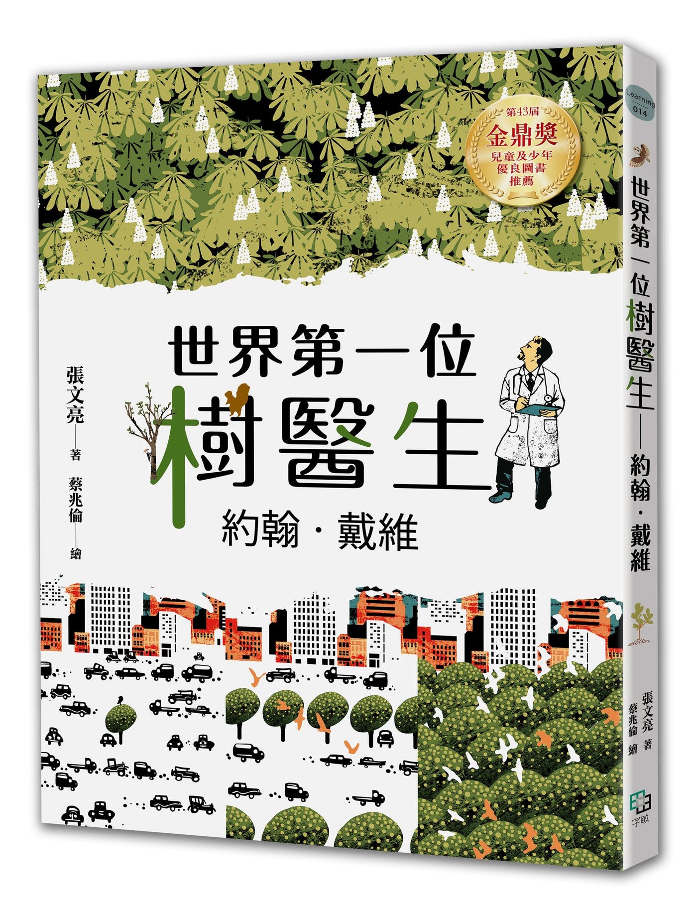 Book Cover 9786267791639